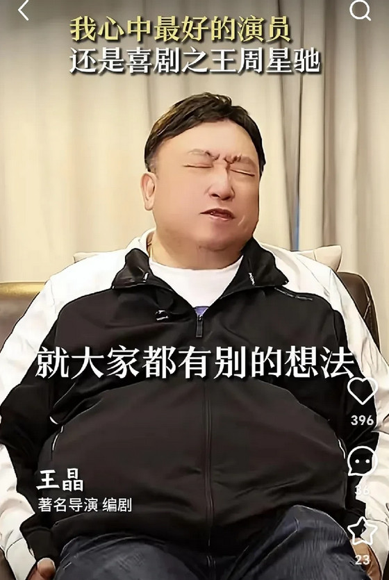 彻底改变对王晶的看法！想不到王晶的格局这么大，这么会讲话，情商好高啊。王