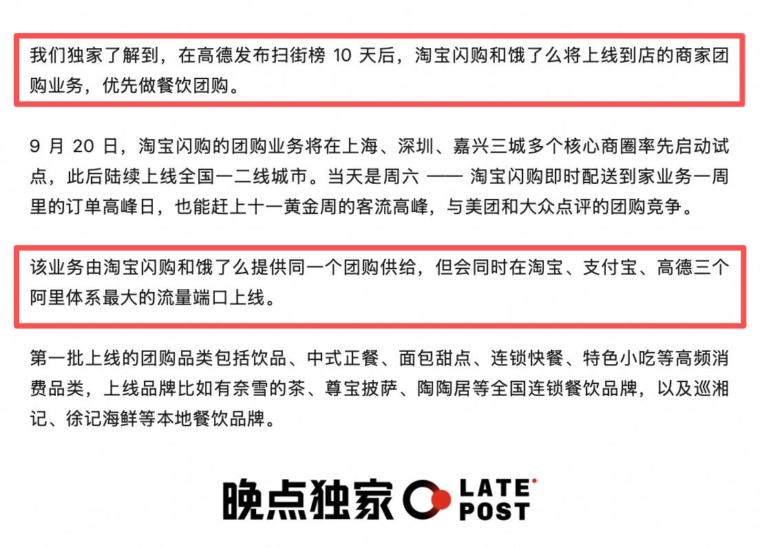 高德要么不出手，出手就是组合必杀技。自从10号高德上线扫街榜功能之后，不少消