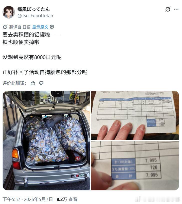 本子你有点狠了，收废品也要收税啊