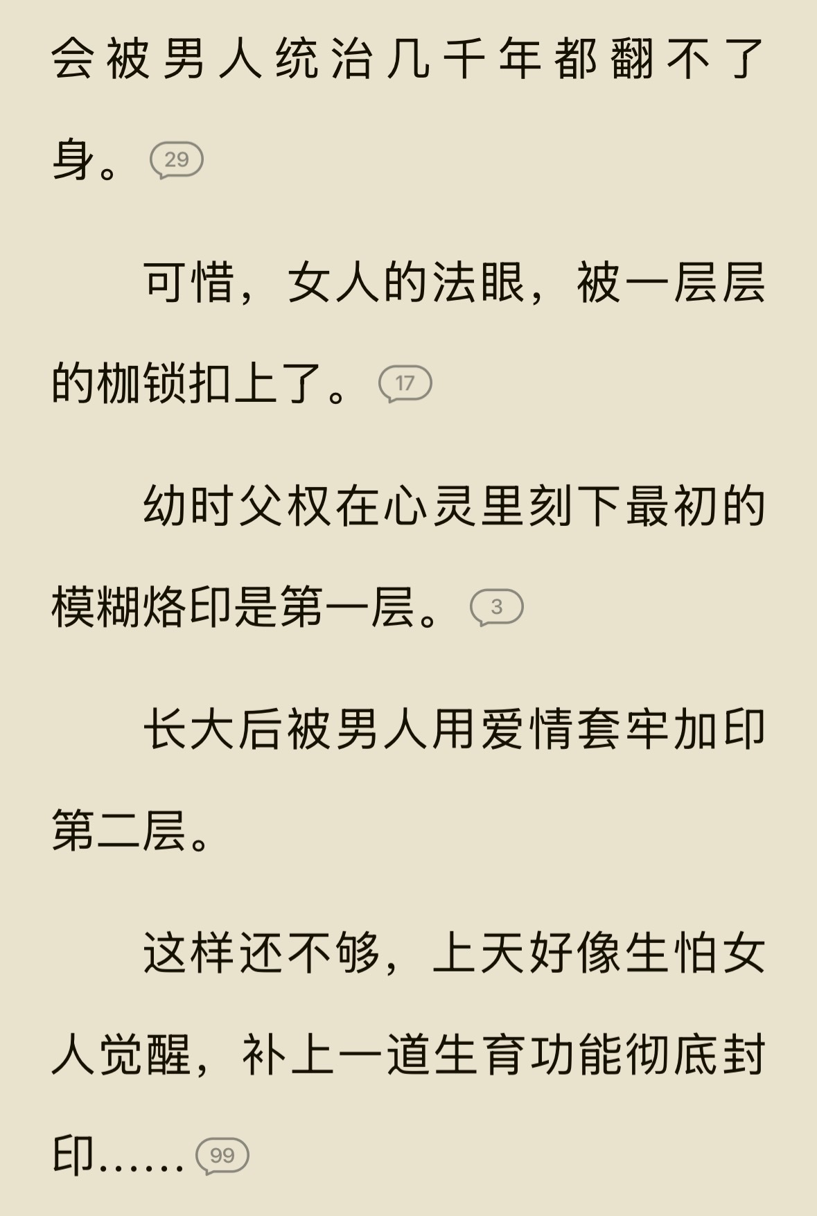 我鸡皮疙瘩都起来了