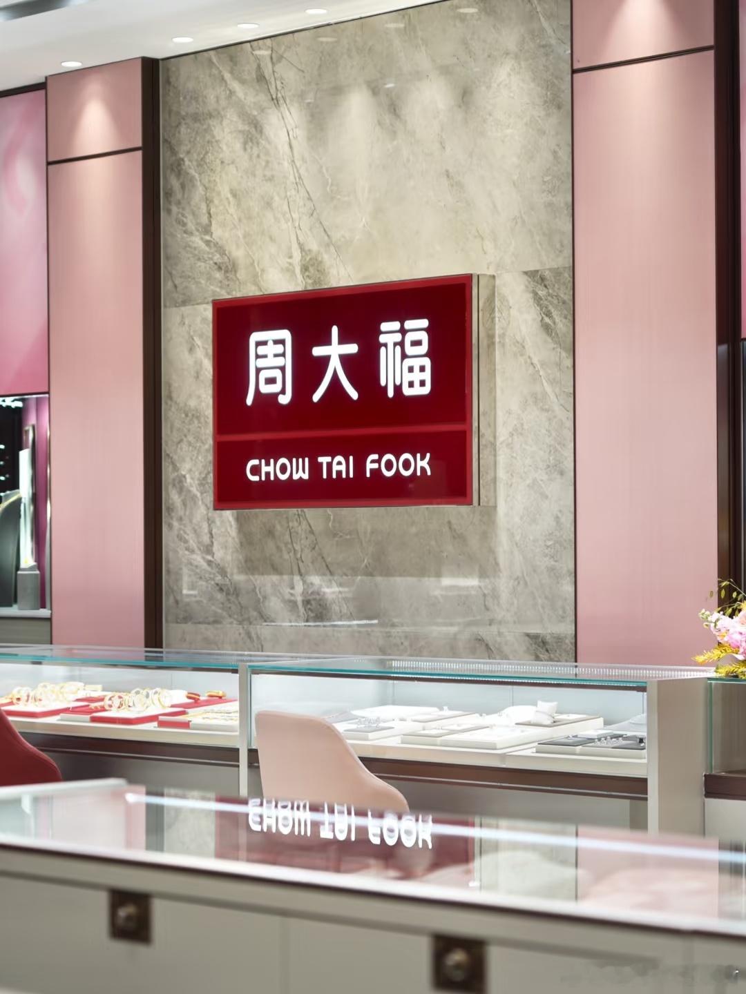 侠哥聊股市周大福珠宝涨价周大福杀疯了！一天暴涨63元/克，黄金这是要上