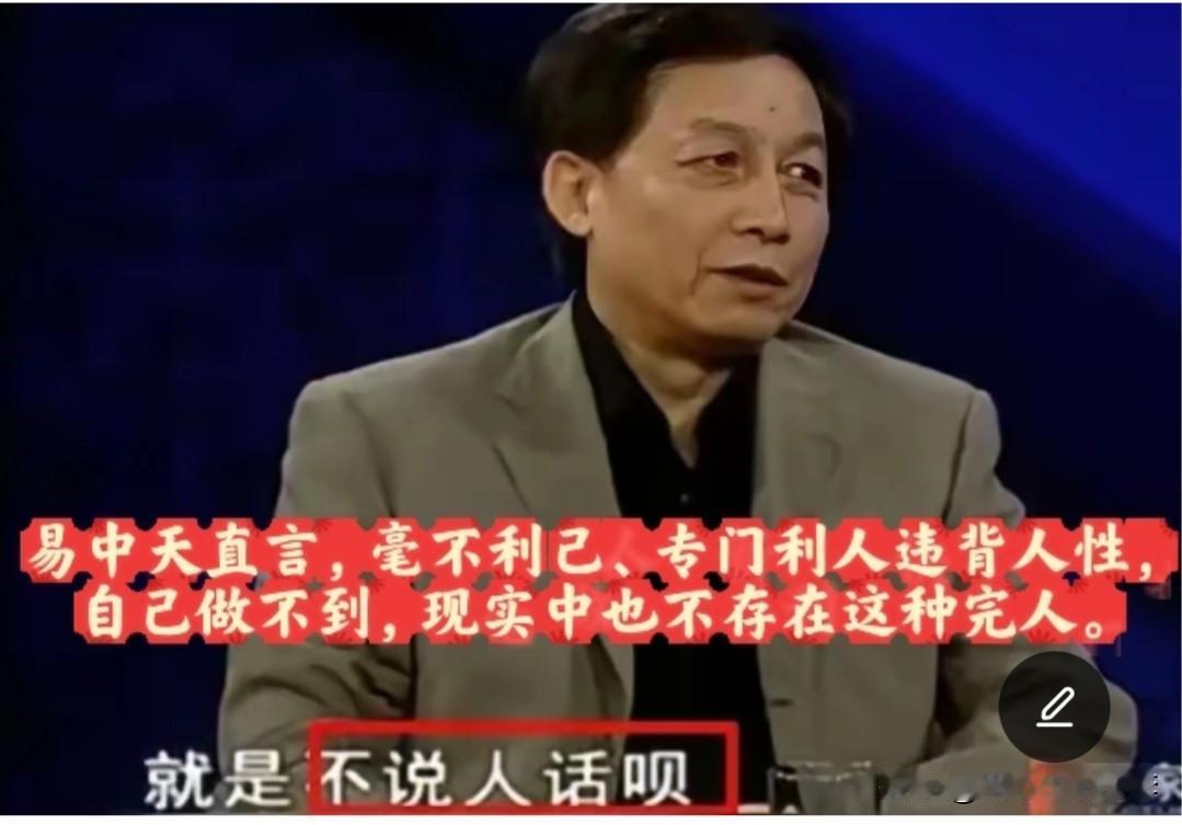 易中天用自己的体会证明了中国文化的独特性！中国文化本来就是高纬度文明，中华文明