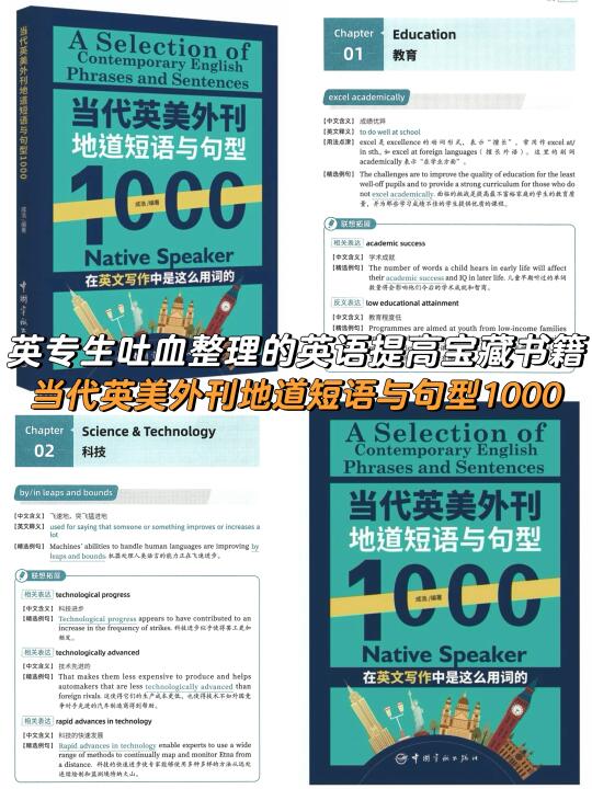 六本常用英语提高书籍，恨不得嚼碎了喂你