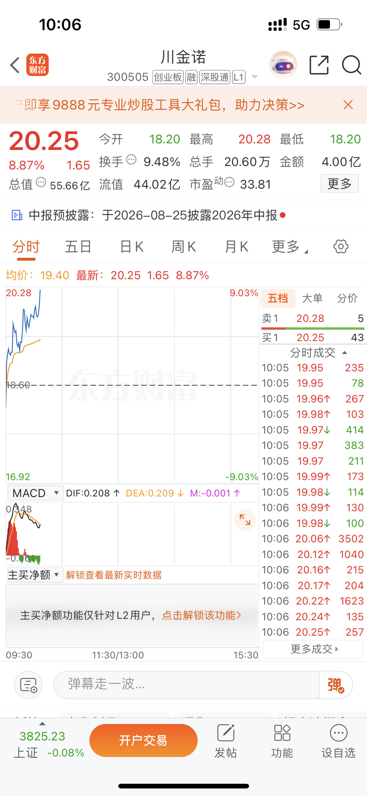 川金诺你是真的牛