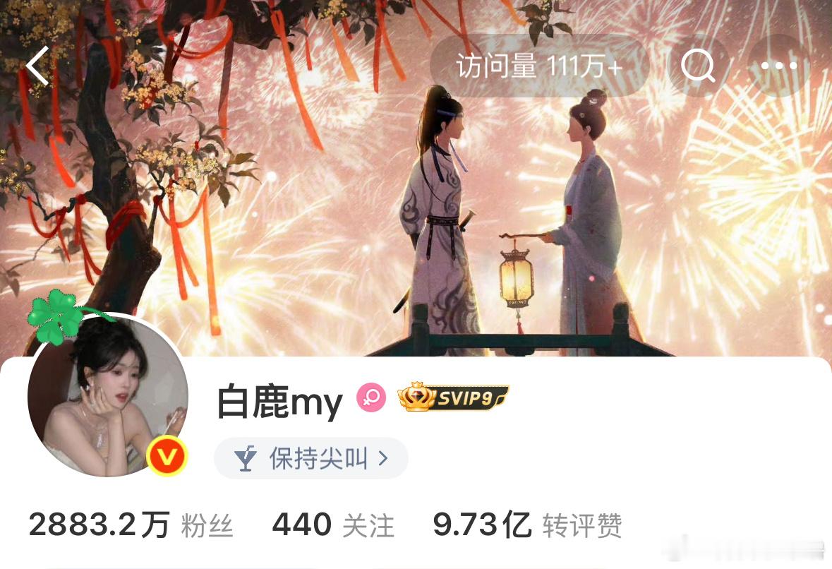 白鹿换新头像新头像挂饰新的在线状态了头像已经美美换上今天即将闪亮登场的新造型了