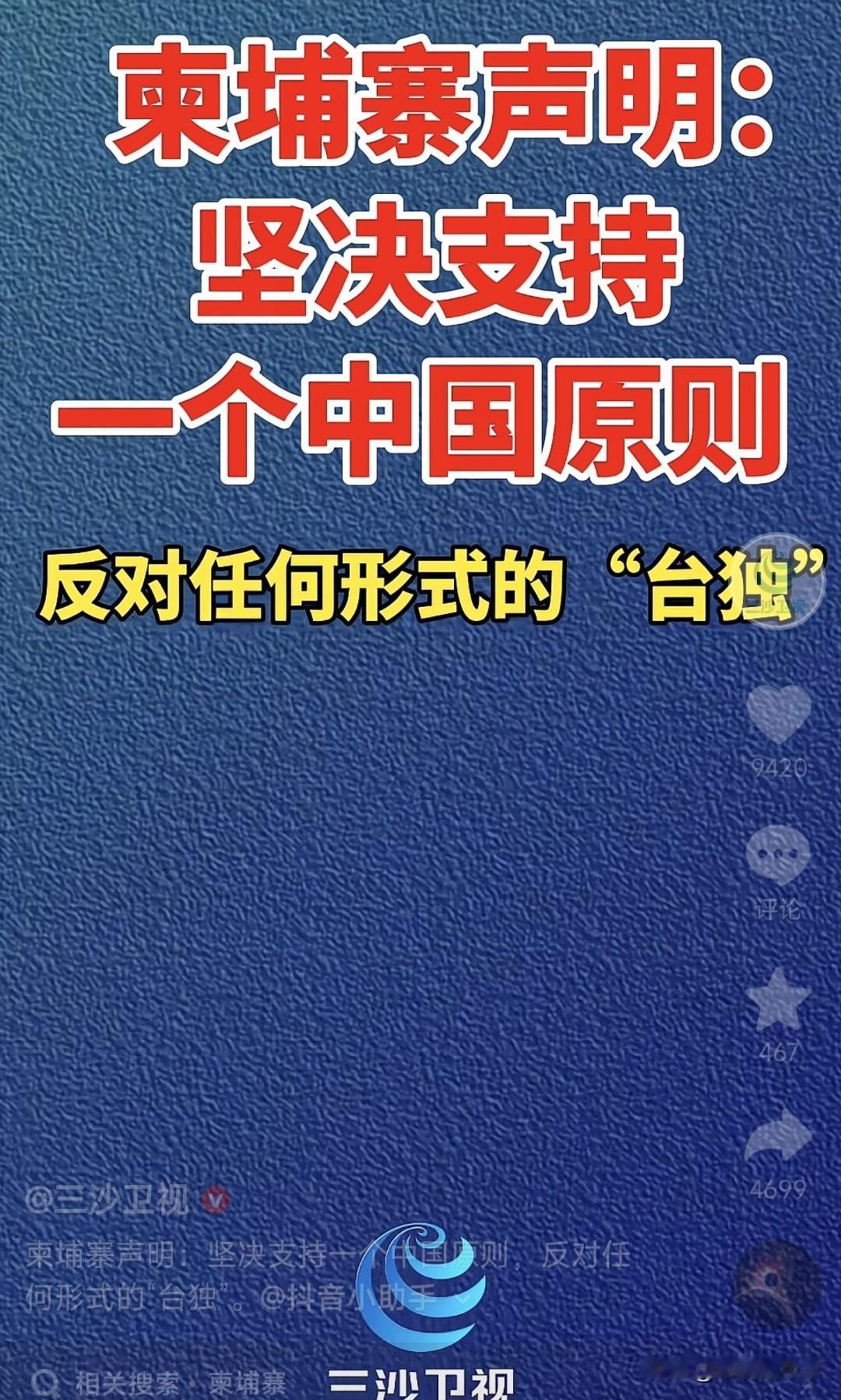 柬埔寨这声明是来搞笑的吗