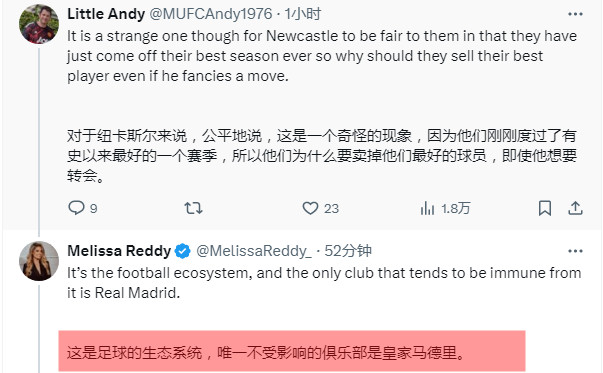 蕾迪：伊萨克及其团队的不满之处在于，他们认为自己早在今年夏天之前就已清晰且礼貌地