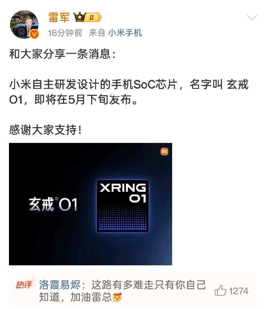小米玄戒芯片，性能对标骁龙8gen2，麒麟9020还要比8gen2差点，懂什么意