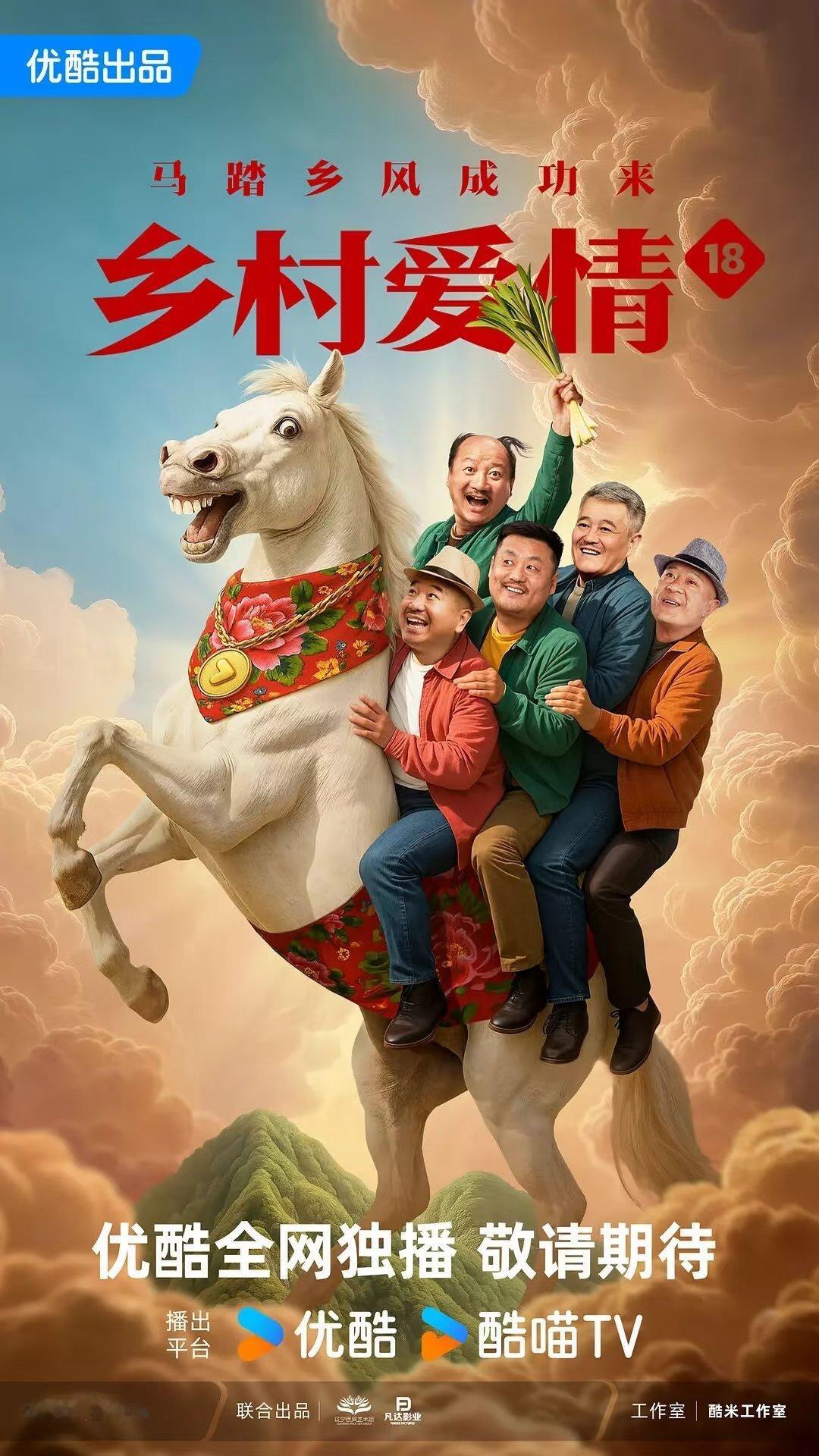 优酷2026年上半年剧集点播播放量TOP5：TOP1《唐宫奇案之青雾风鸣》主演