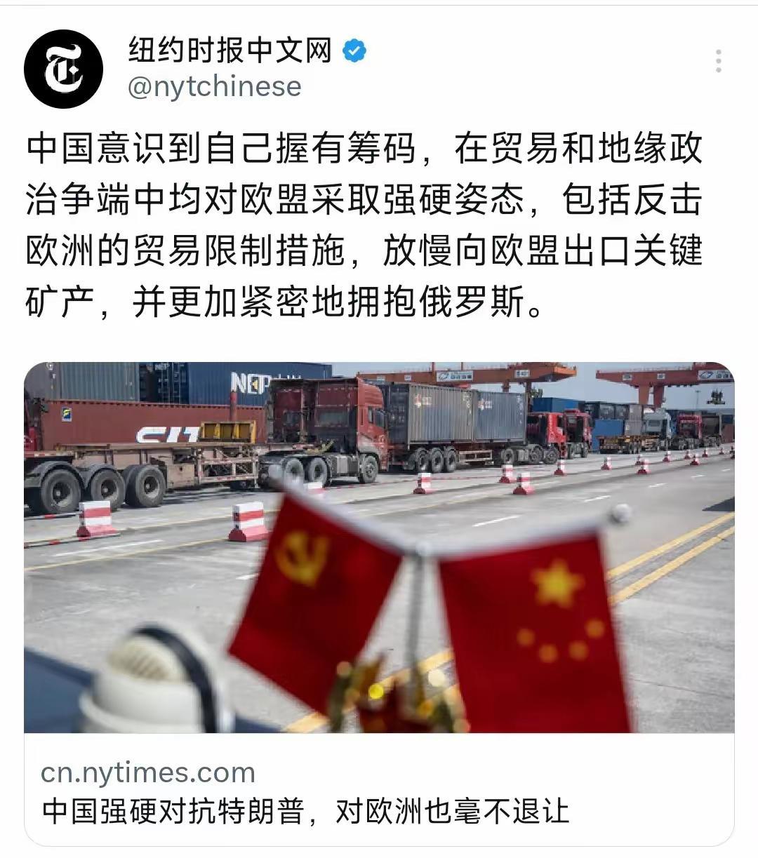 纽约时报中文网今天（7月22日）写道：