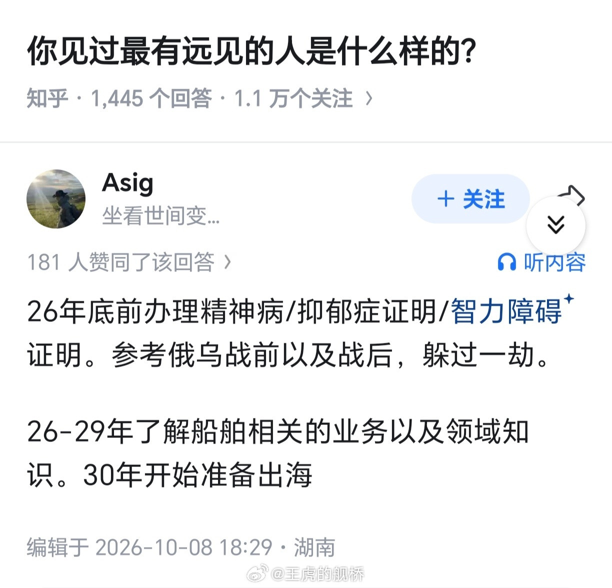 同花顺玩多了确实容易办下来这些证，没毛病。[点赞]​​​