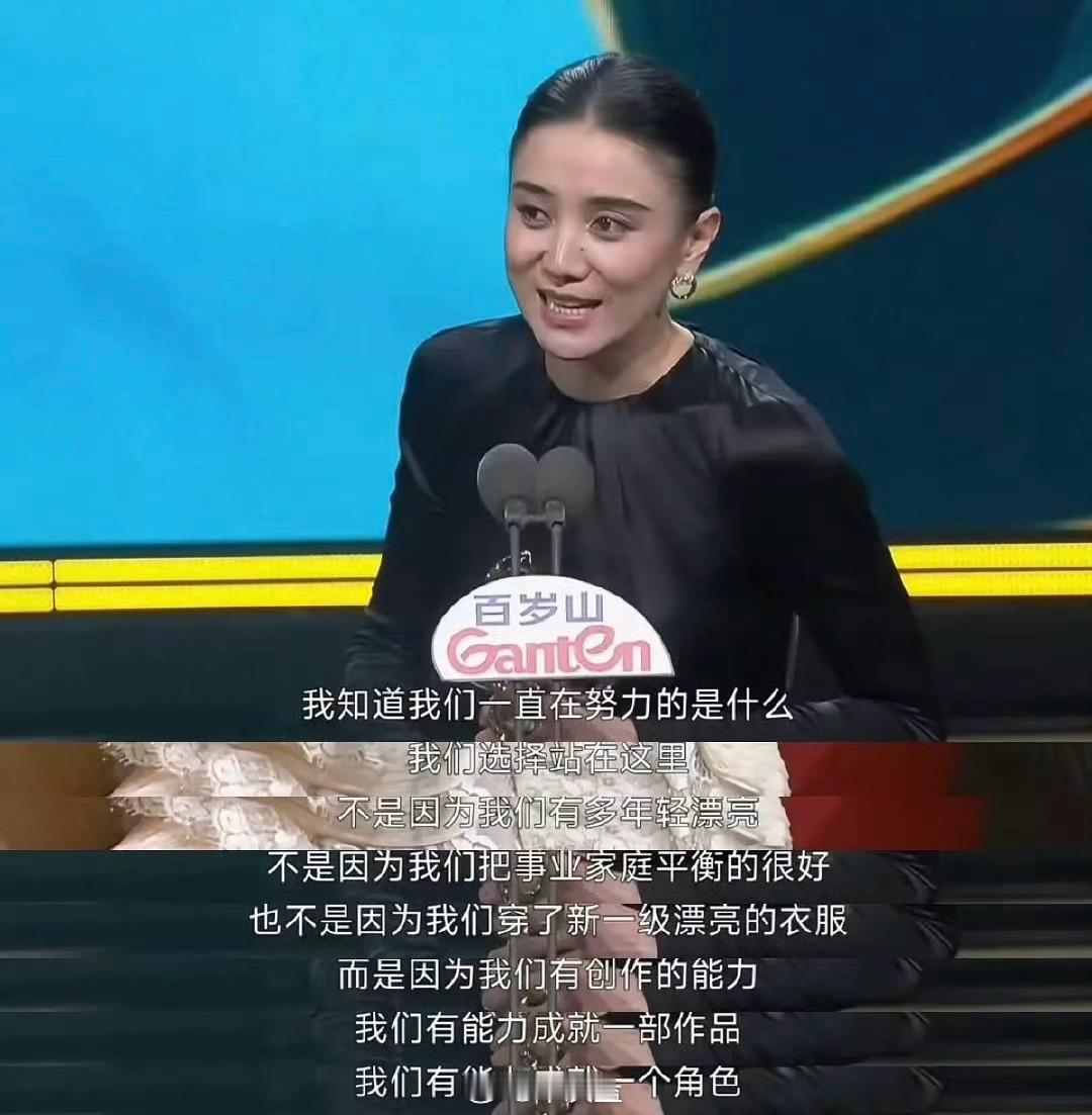 宋佳：我们选择站在这里，不是因为我们穿了新一季漂亮的衣服。舒淇：电影节是电影人的