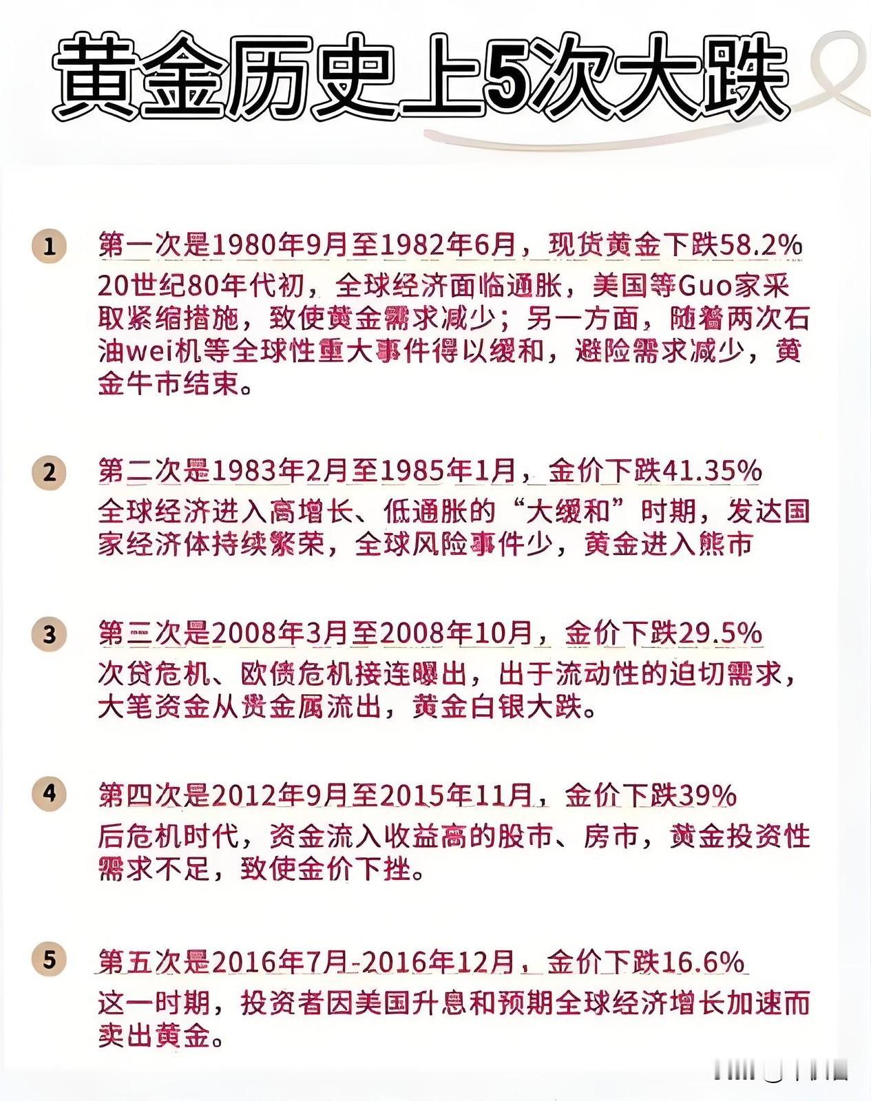 黄金一旦涨价一定有不好的事发生！中美贸易谈判的事儿都忘干净了吧，前两天刚谈完