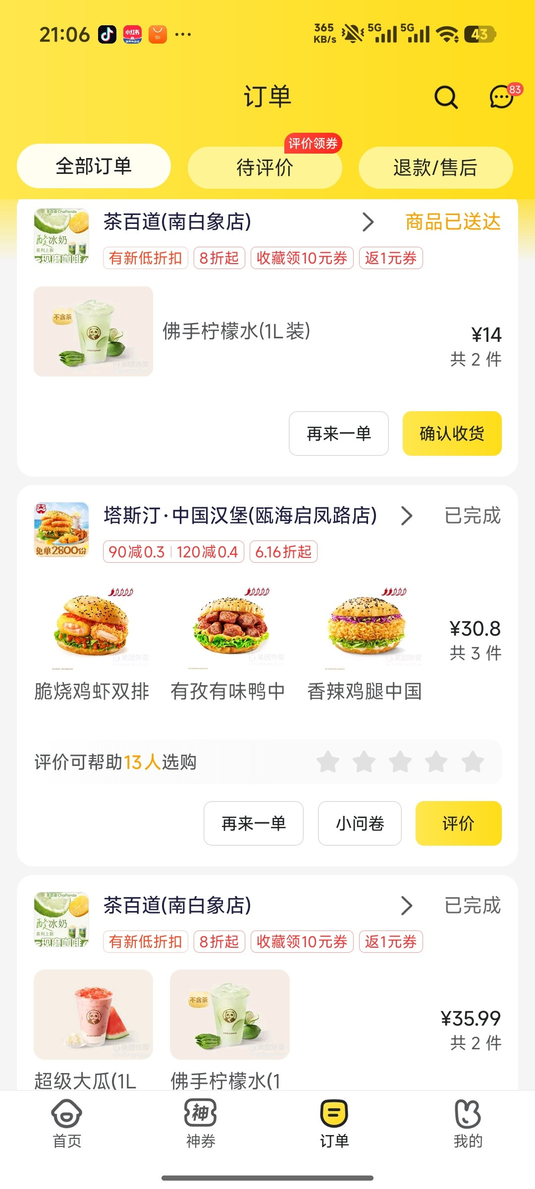 今天去洗车打蜡，一套流程预洗+正洗+除铁粉除水垢除油膜+冲洗+擦干+上蜡+下蜡，