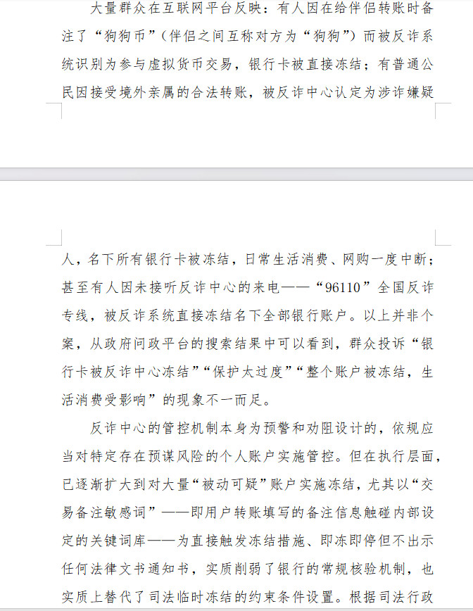 我去年给朋友转款二十万，结果刚转完，警察就上门宣传反诈。后来我又接到反诈中心电话