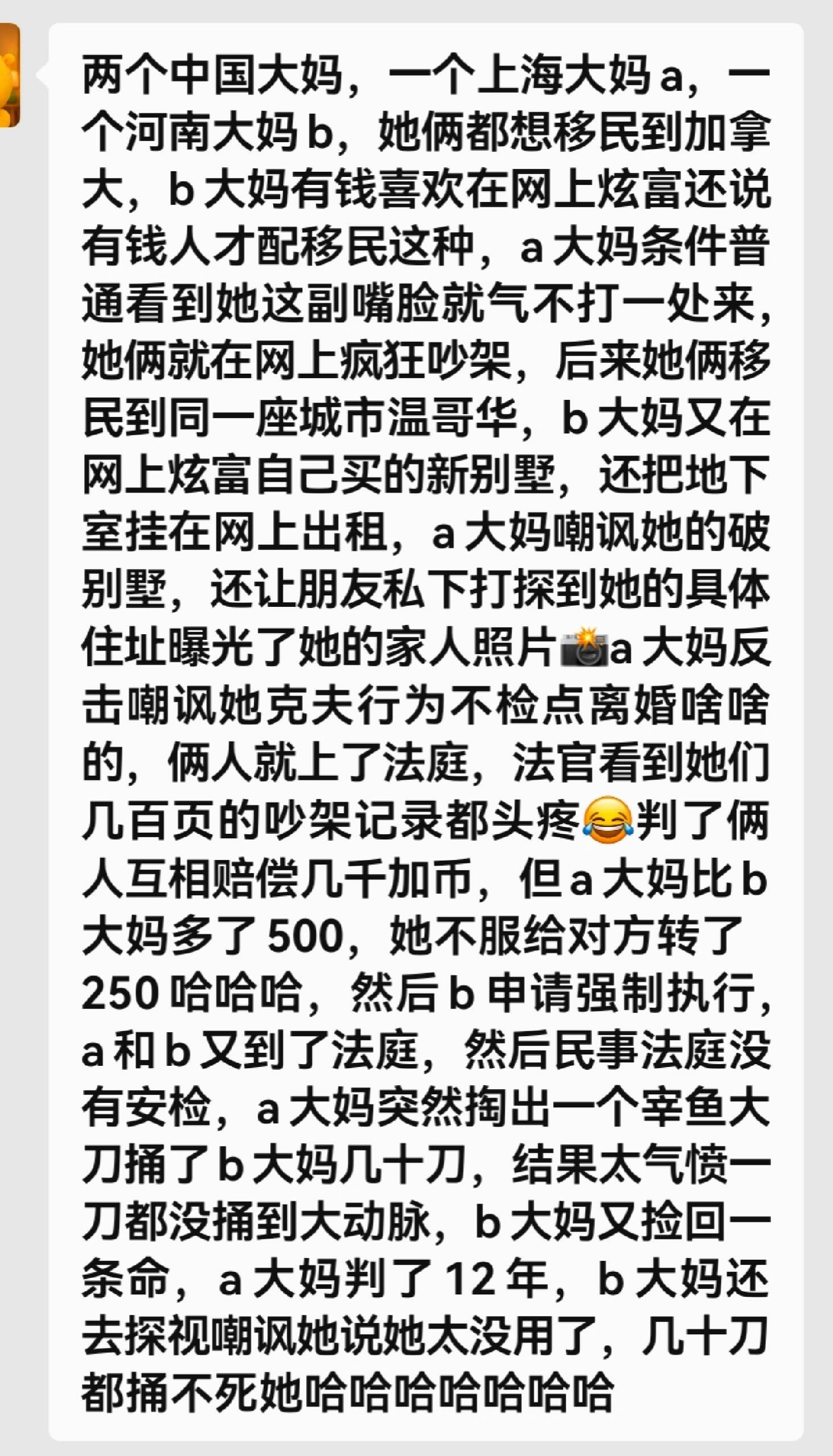 这事起因没那么复杂，就上海女a看不惯河南女b在网上炫富，俩人从05年吵到了21年