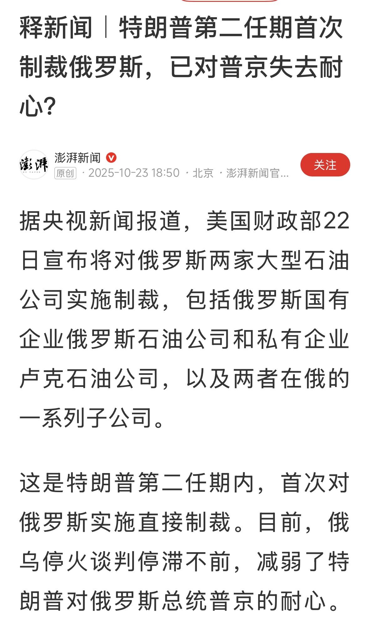 已经脱钩断链了,这种制裁没有多大意义。