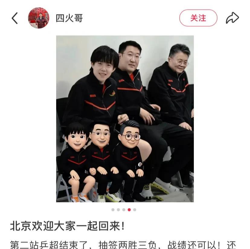 也太可爱了吧，魏桥教练四火哥发的，他说也不知道在哪盗的图，只能说做这图的