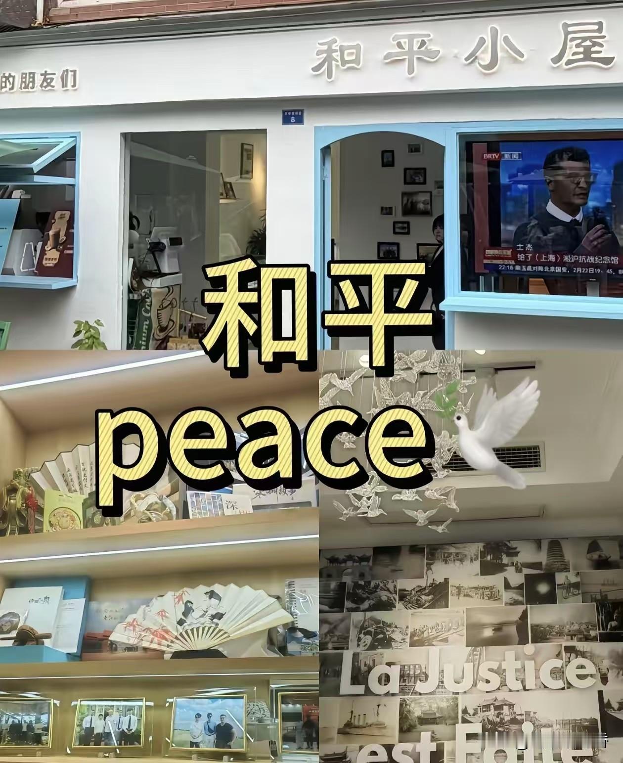 四川成都一家叫和平小屋的小店最近被卷入纠纷。店铺按规矩交房租，免费开放，还卖13