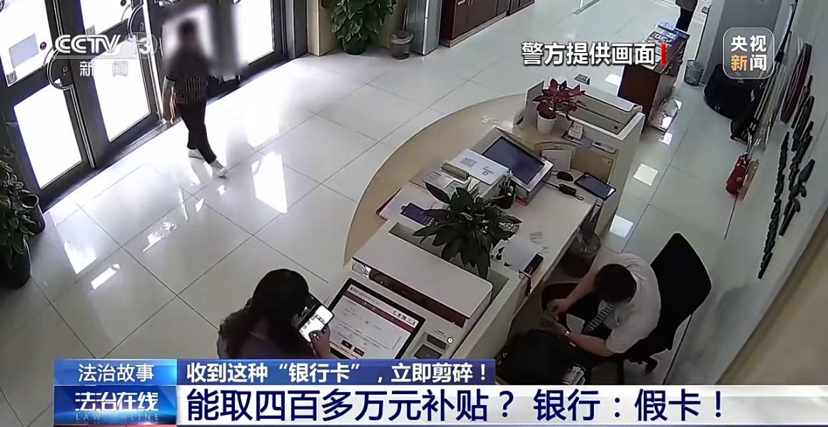 【银行柜台惊现400万取款，假卡揭开“养老百宝箱”骗局——你家老人真的安全吗？】