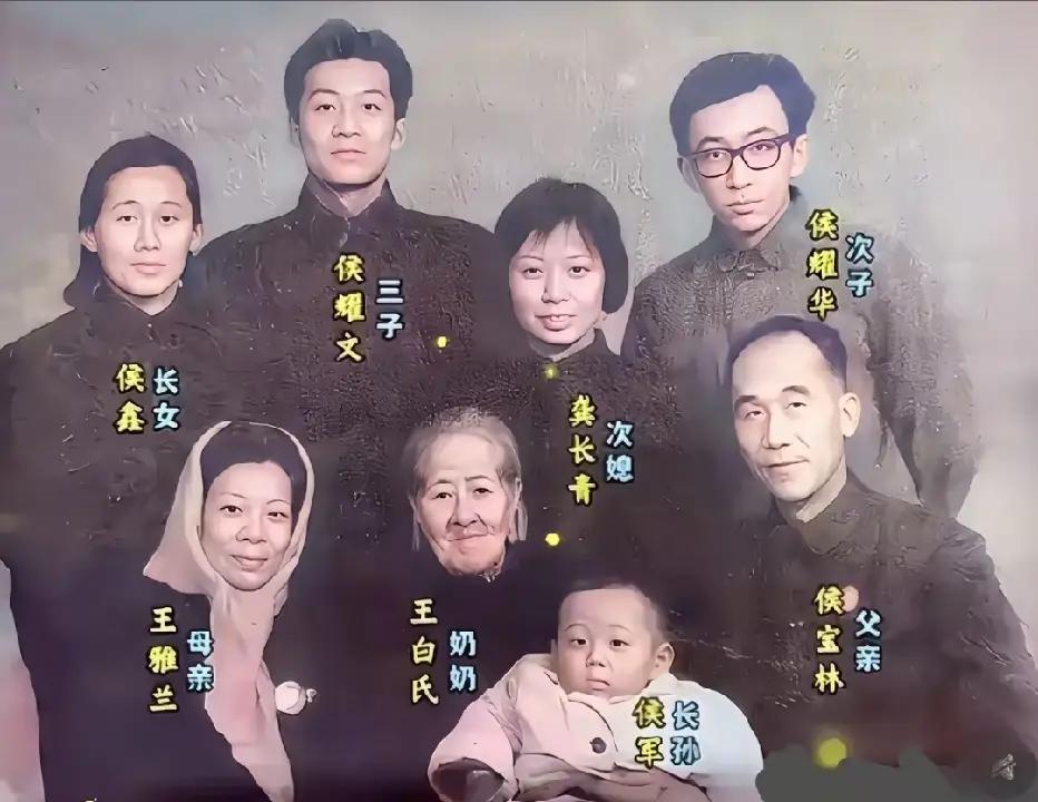 侯氏家族四世同堂