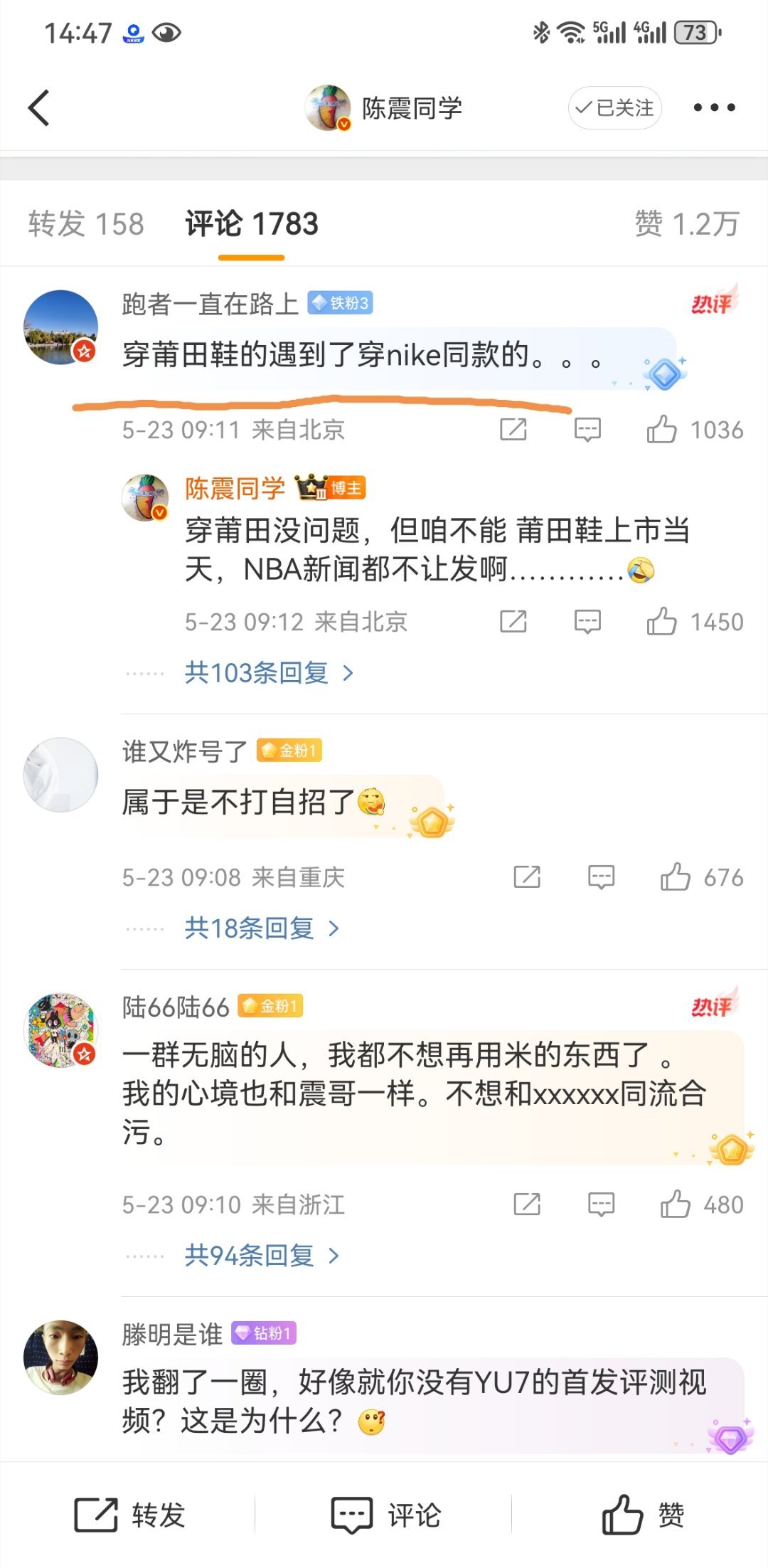 陈震发法拉利没想到热度都在评论里。[捂脸哭]不吹不黑，理性一点说，这波热度被谁蹭