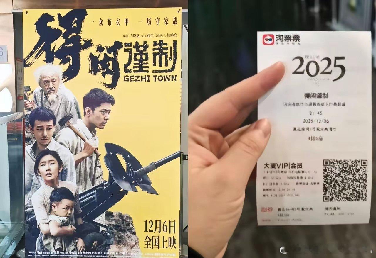 我今天看了肖战的电影《得闲谨制》，给没有看过的人一个建议，如果你现在还没有去看，