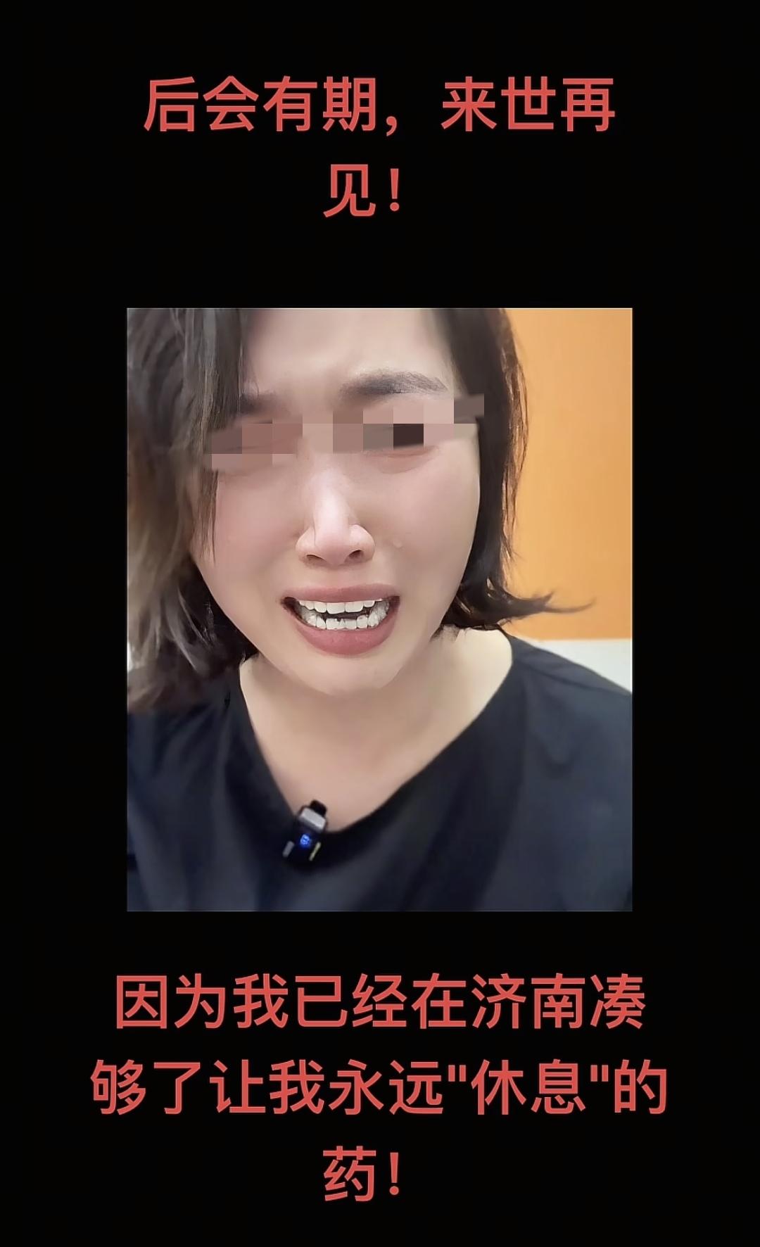 我敢说，学生妈妈喝药这步棋她走错了！老师已经调离岗位，再这样闹下去，恐怕对谁都不