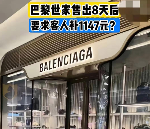 “我是有钱，不是有病！”四川，女子在巴黎世家买了3件衣服，消费1万多元，8天后，