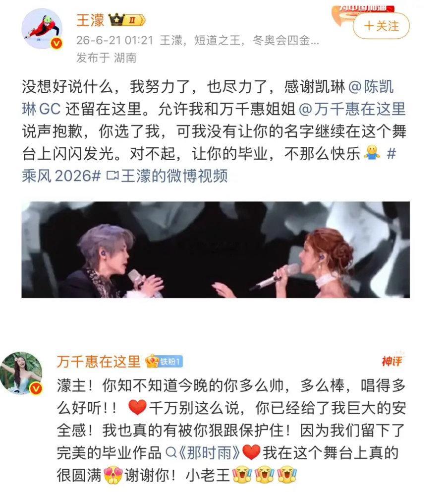 看了王濛给万千惠的道歉信，我突然感觉后背发凉。王濛哭着说对不起，说自己四十二岁