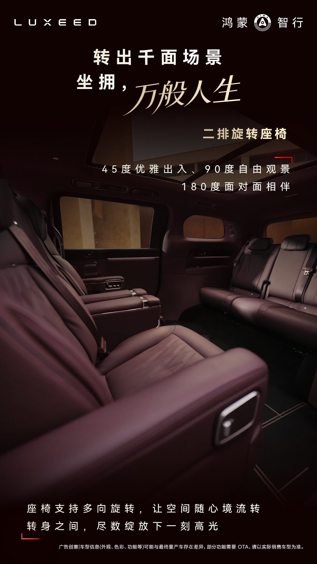 嗯？刘亦菲和她的智界V9首发交互式迎宾光毯和手势控车智界V9首发智能交互式侧门光