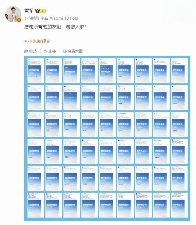 雷军的人品非常好，让小米的朋友很强大，新车发布，全网都发文祝贺，雷军都感谢不过来了。