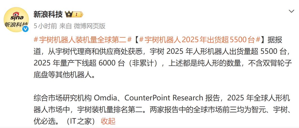 人形机器人三剑客！智元、宇树和优必选可以说是国产机器人领域的领军者。优必选入