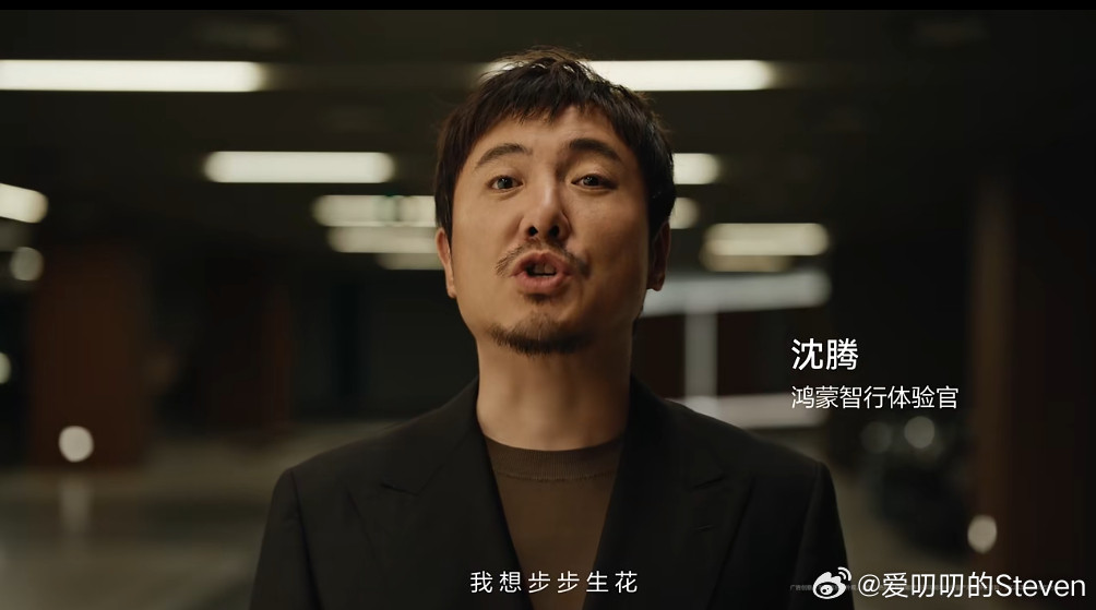 恭喜享界S9喜提沈腾[doge]我最喜欢的演员之一，突然有点想买S9的冲动，价格