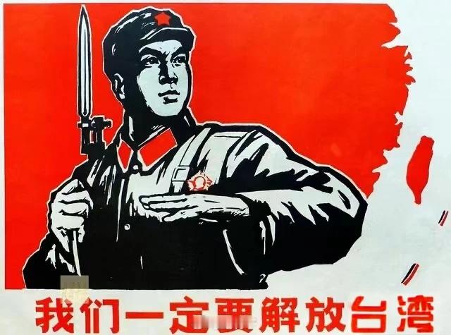 解放台湾已经在倒计时了！！！随着国际局势的深刻演变，中国实现国家完全统一的历史性