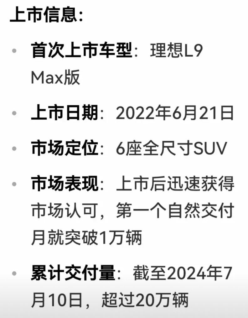 不要过分吹嘘问界M9，其实，理想L9才是国产汽车打爆BBA的先锋。2022年6