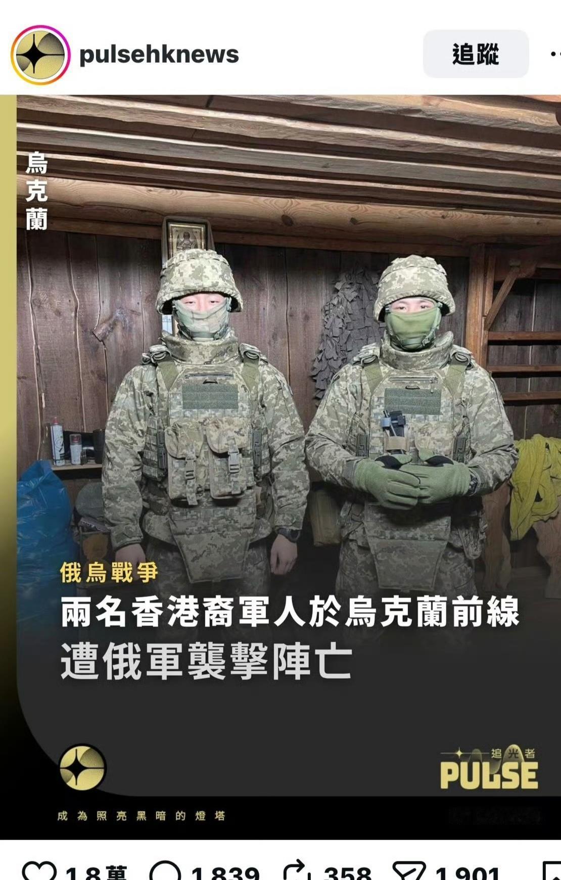 俩黄尸，羡慕乌克兰，向往乌克兰，前往乌克兰，魂归乌克兰。26日，周五，两名黄尸