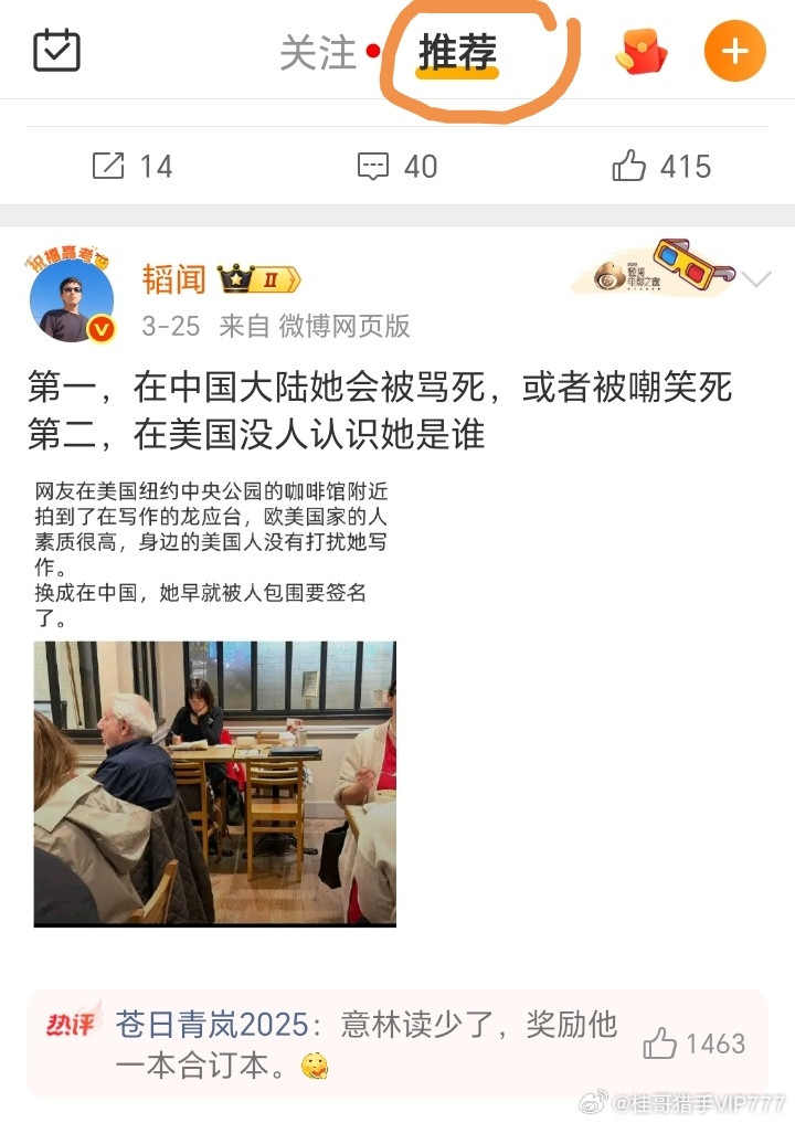 热推推了这个笑die了！时代确实不一样了，要感谢有微博这样的平台，老百姓防骗防