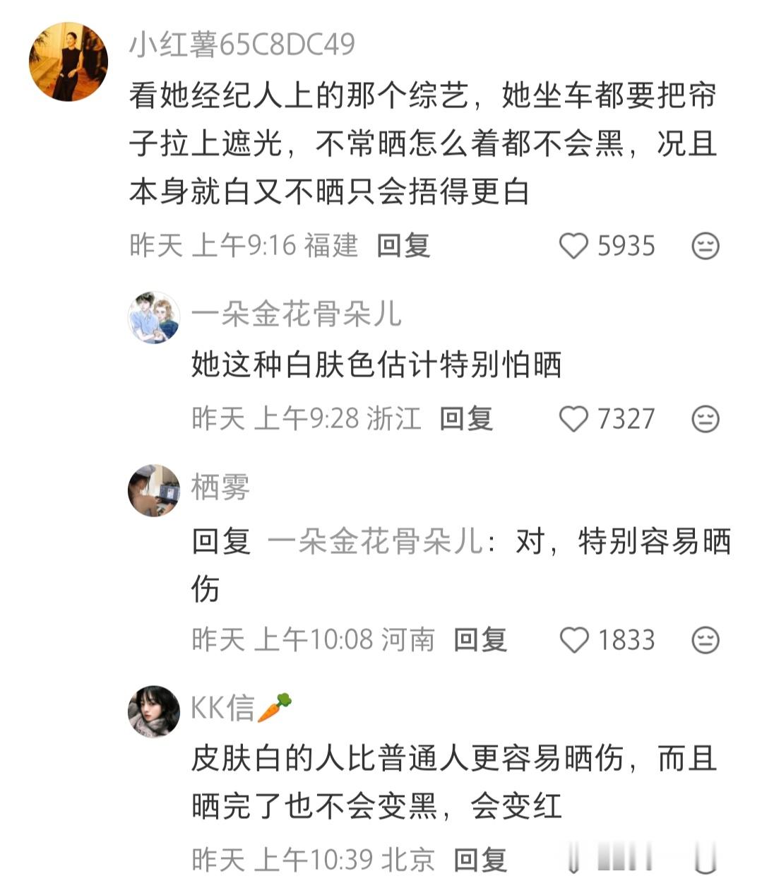 关于叶舒华为什么这么白​​​