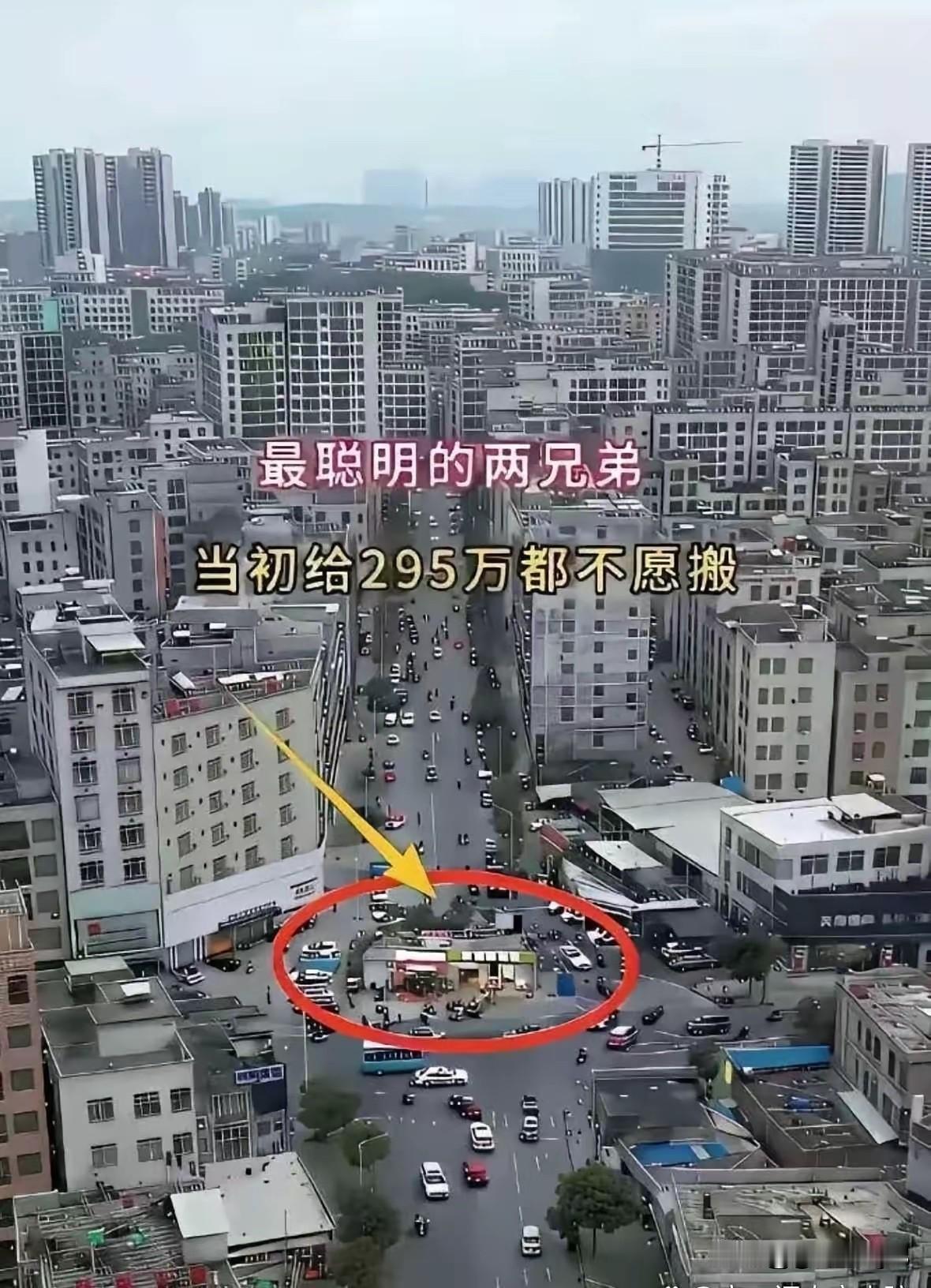 号称最聪明的钉子户，现在大门正对着大路，似乎也没有多好吧。