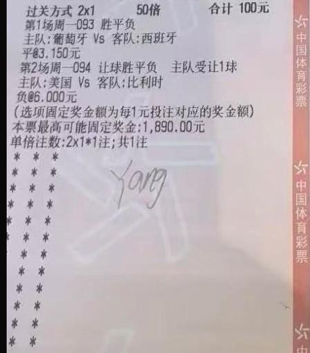 还是太相信C罗了，这下彩票没有了，你就不会进一个球吗？葡萄牙也太不争气，哪怕再