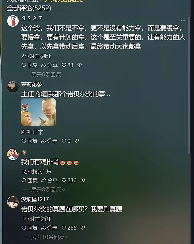 这两天关于诺贝尔奖的讨论挺热闹啊，总有人拿日本获得诺贝尔奖的数量来说事，觉得日本