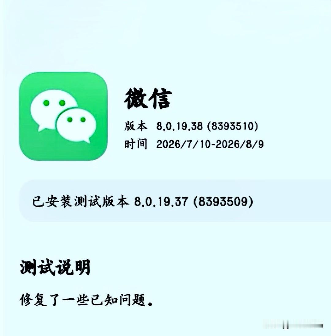 根据最新消息反馈，鸿蒙微信最新一轮的邀请测试已经优先满足新入选的内测用户，而去年