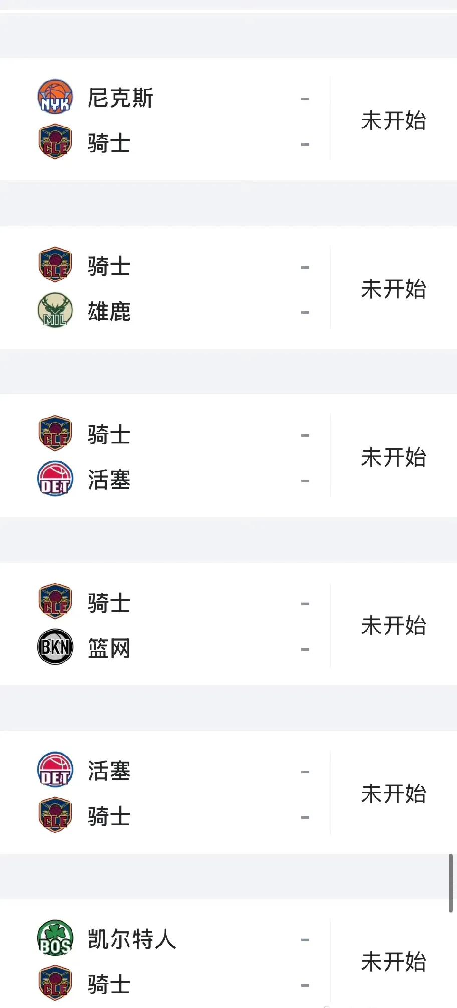 骑士的一波大考来了​​​看着对手挺厉害，但是不等于他们看着骑士不厉害，活塞尼