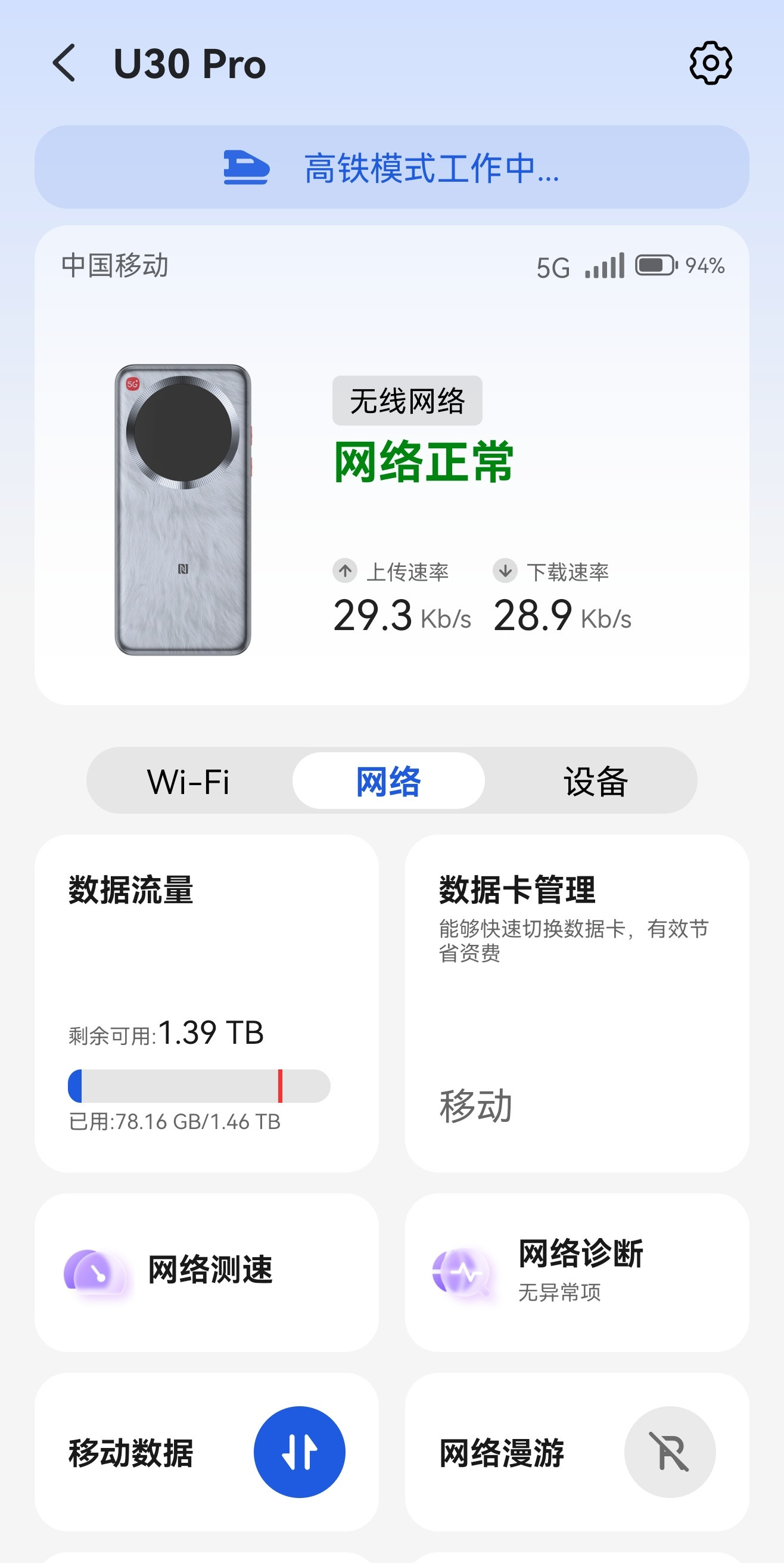 给自媒体同行们推荐一个设备：5G移动WiFi。使用场景：大流量传输，多设备同时传