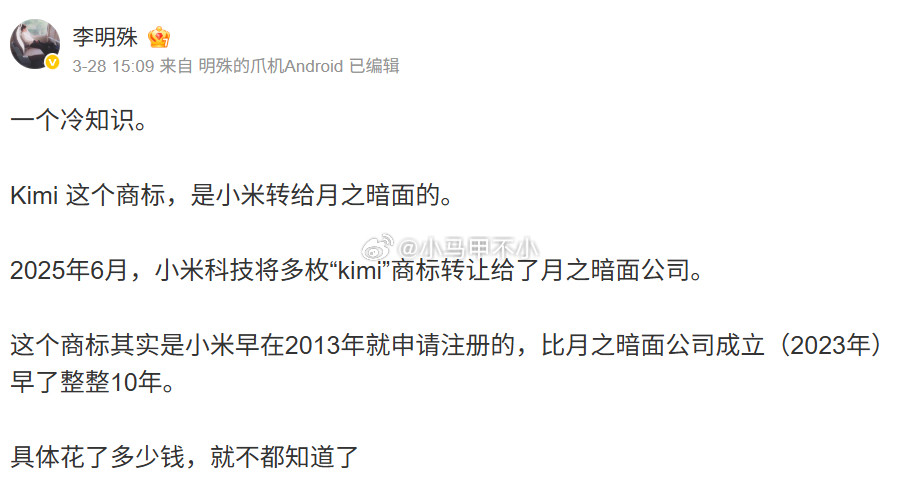 没商标就敢用，不怕小米卡脖子吗？