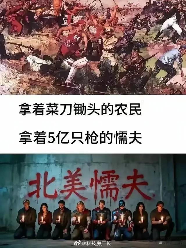 东亚病夫？北美懦夫！谁还敢拿“东亚病夫”嘲讽中国人？当年手无寸铁的农民扛锄头耙