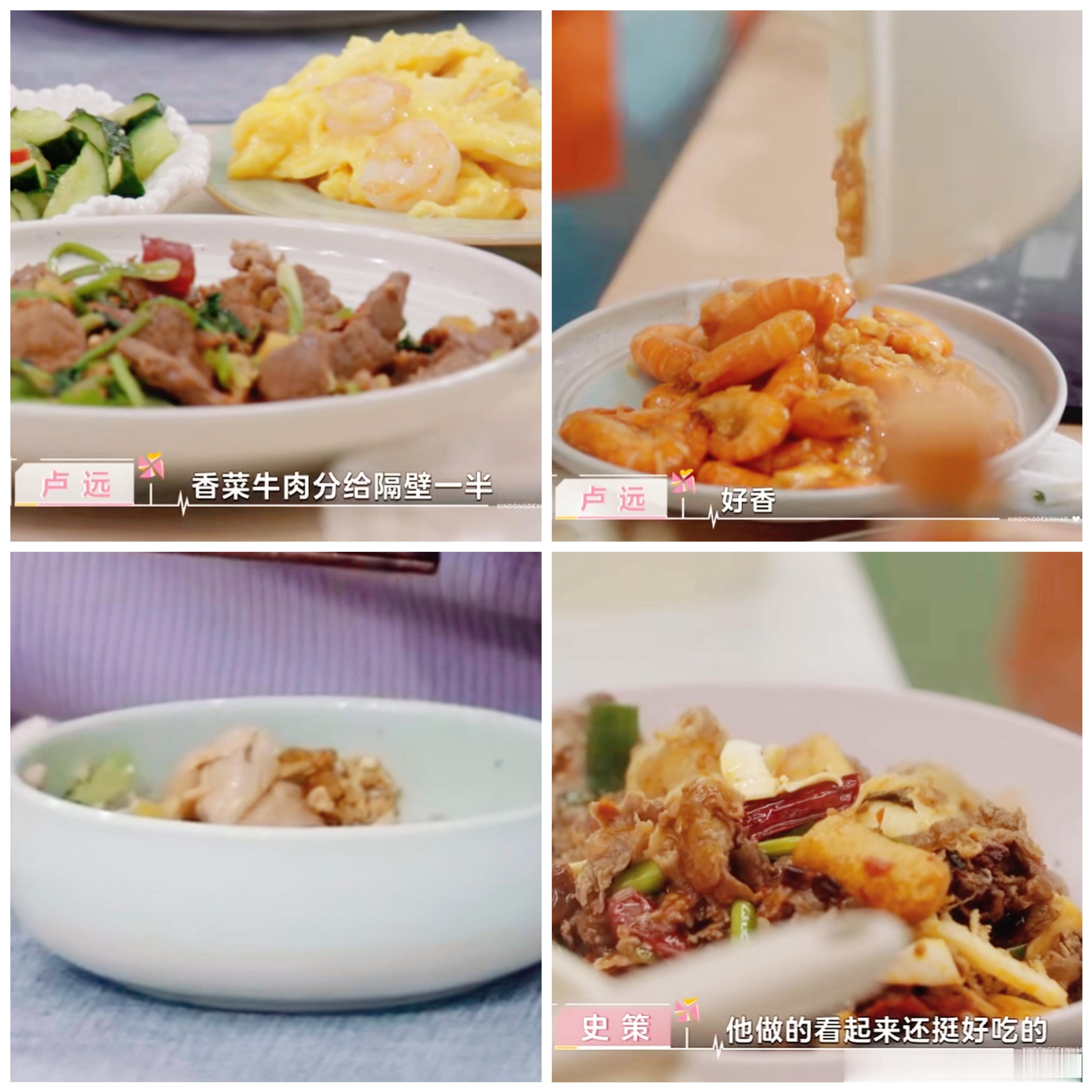 心动的信号开始我还不理解大家怎么都爱王哥香菜牛肉罗氏虾手撕鸡麻辣香锅现在