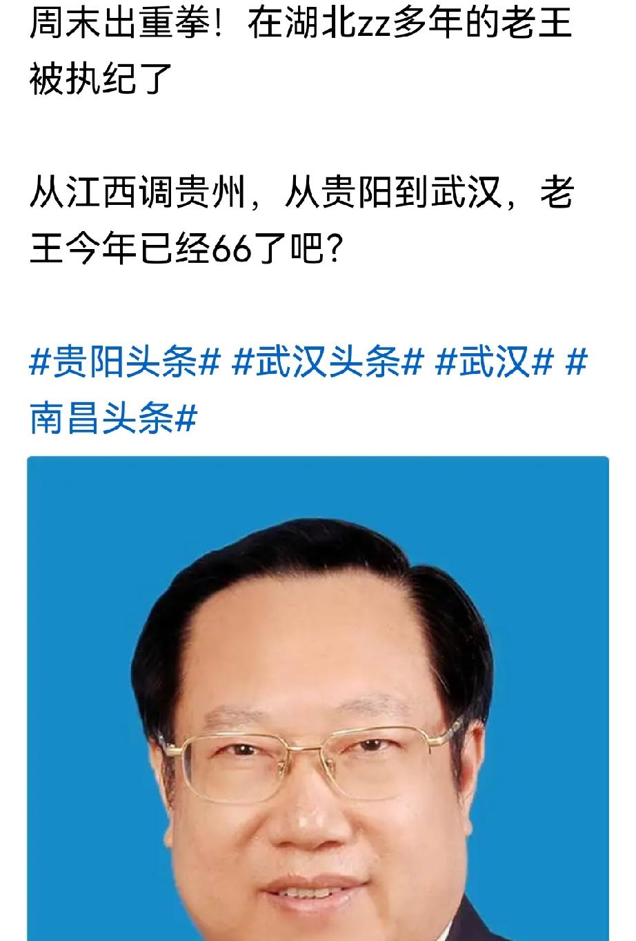 湖北，同届的1、2号，齐活！2人搭档好几年呢吧？武汉身边事域见湖北