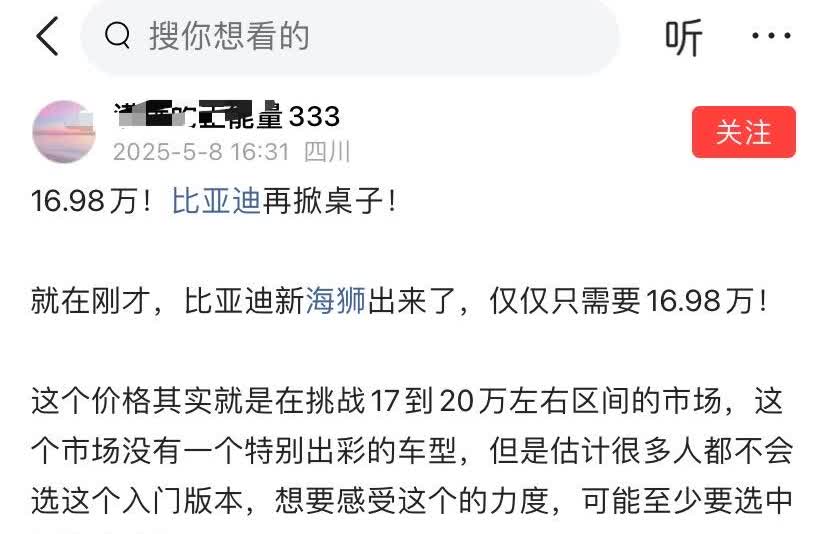 比亚迪每次开完发布会，网友第一反应都是掀桌子。